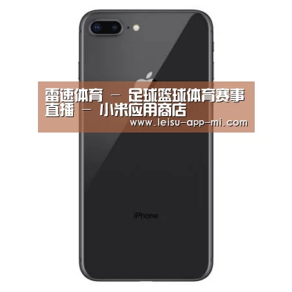 Apple iPhone 8 Plus (A1899) 64GB 深空灰色 移动联通4G手机