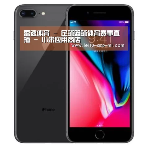 Apple iPhone 8 Plus (A1899) 64GB 深空灰色 移动联通4G手机