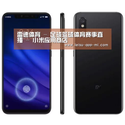 小米8屏幕指纹版 6GB+128GB 黑色 全网通4G 双卡双待 全面屏拍照智能游戏手机