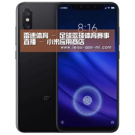 小米8屏幕指纹版 6GB+128GB 黑色 全网通4G 双卡双待 全面屏拍照智能游戏手机