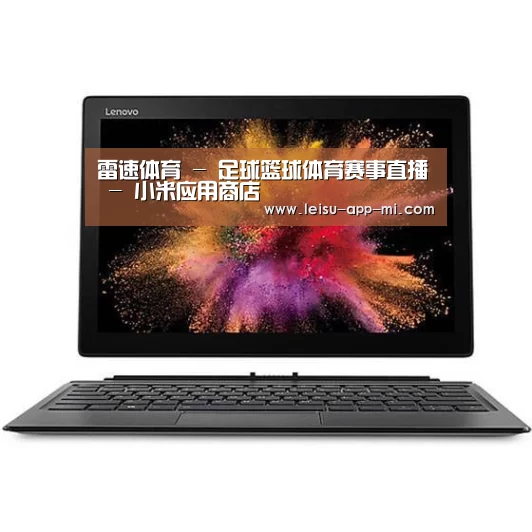 MIIX520 二合一笔记本12.2英寸 i7
