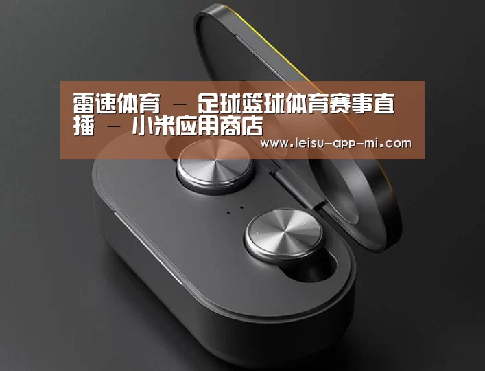 数码蓝牙耳机产品渲染