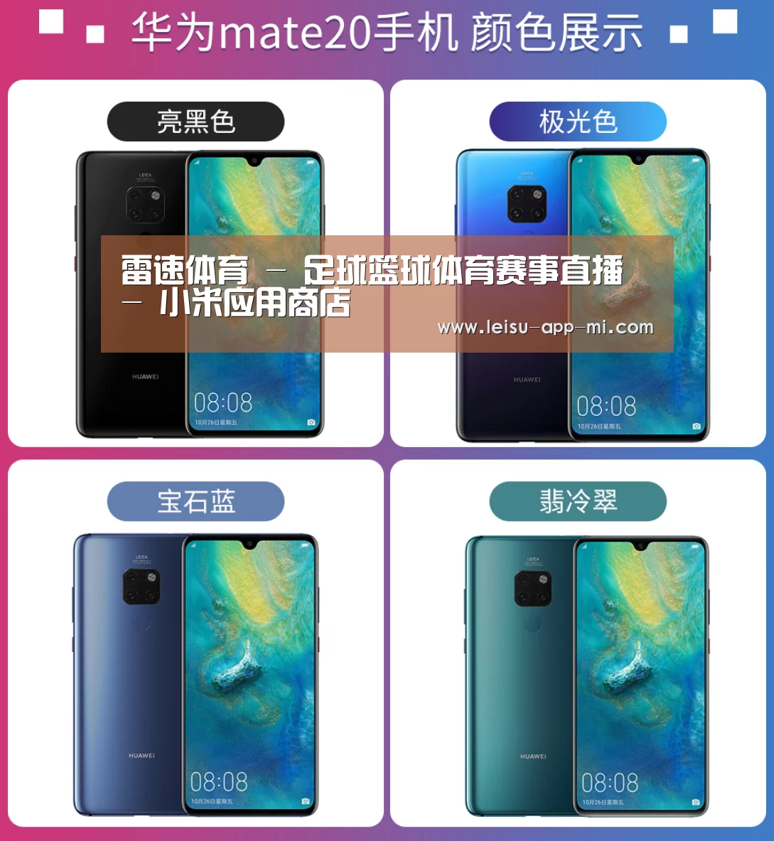 华为无线快充手机(图1)