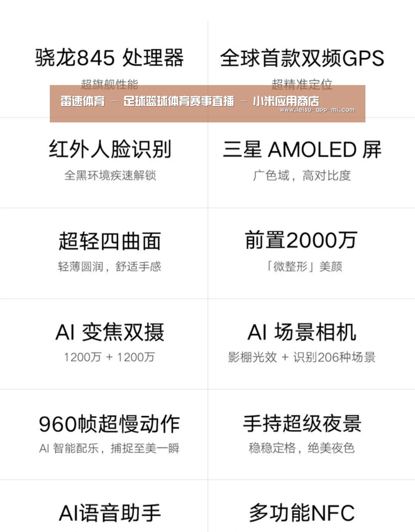 小米8屏幕指纹版 6GB+128GB 黑色 全网通4G 双卡双待 全面屏拍照智能游戏手机(图2) 小米8屏幕指纹版 6GB+128GB 黑色 全网通4G 双卡双待 全面屏拍照智能游戏手机(图2)