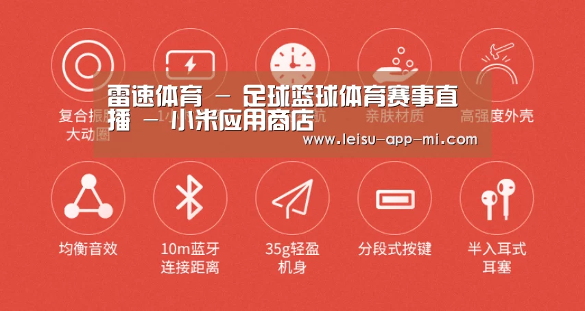  小米蓝牙项圈耳机(图2)