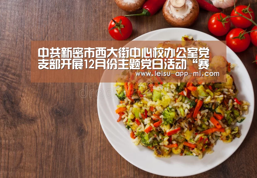 雷速客户端