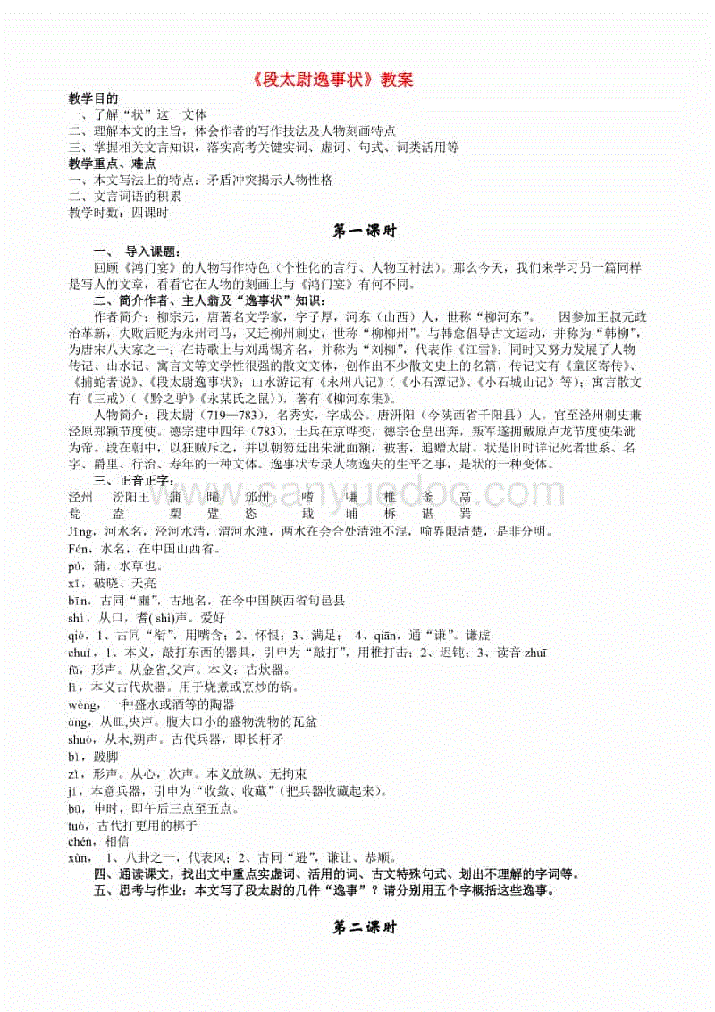 广州多家五星酒店泳池尿素超标|雷速APP下载
