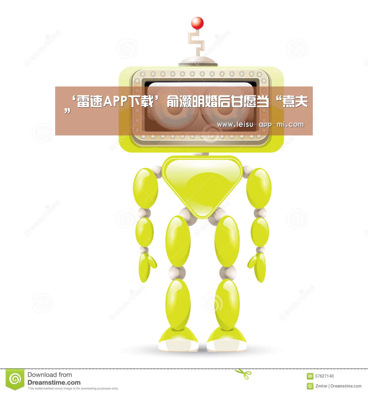 体育数据APP