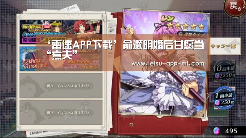 雷速客户端