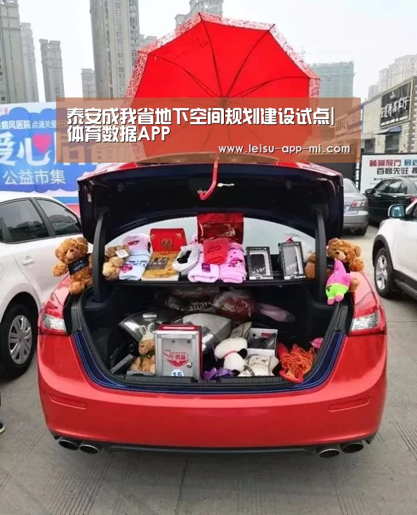 雷速APP下载
