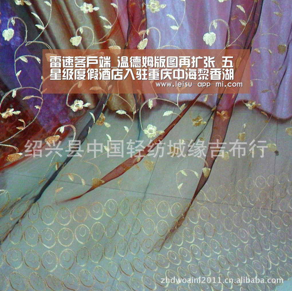 雷速客户端