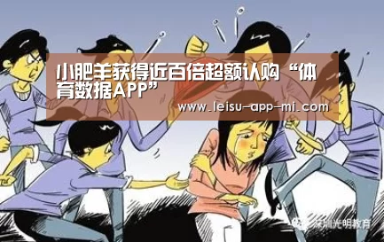 雷速客户端