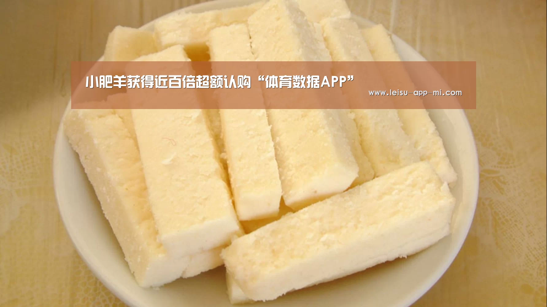 实时比分APP