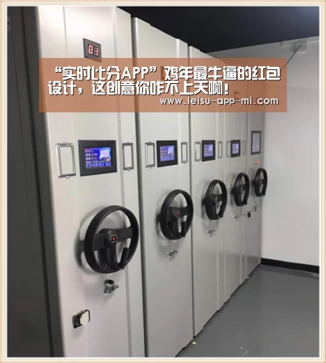 雷速客户端