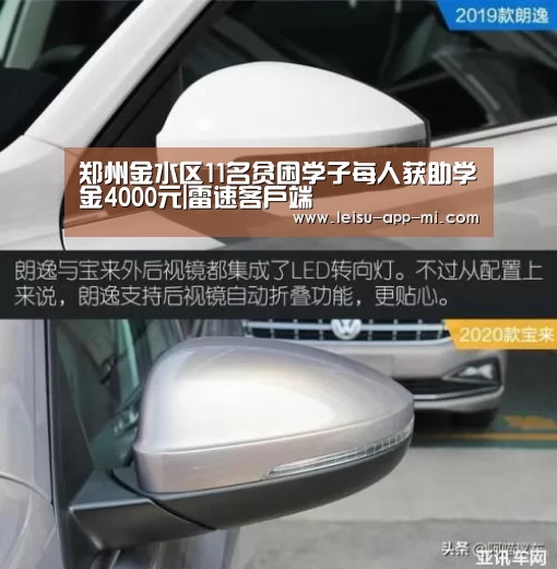 郑州金水区11名贫困学子每人获助学金4000元|雷速客户端(图1) 实时比分APP
