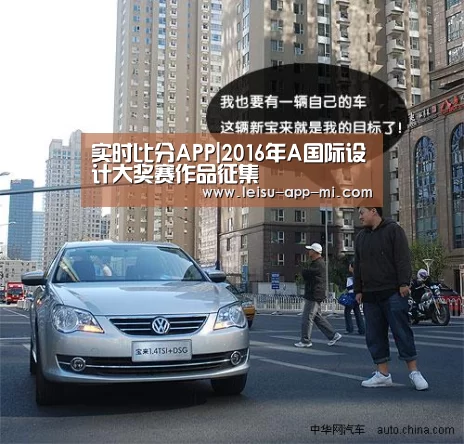 实时比分APP|2016年A国际设计大奖赛作品征集(图2) 雷速APP下载