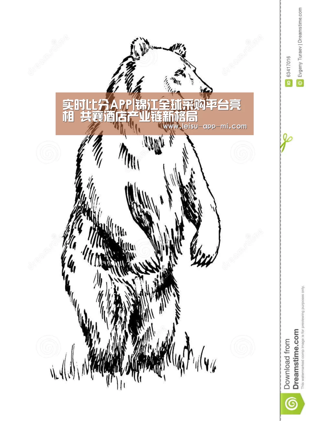 实时比分APP|锦江全球采购平台亮相 共襄酒店产业链新格局(图3) 雷速客户端