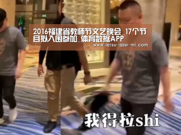 体育数据APP