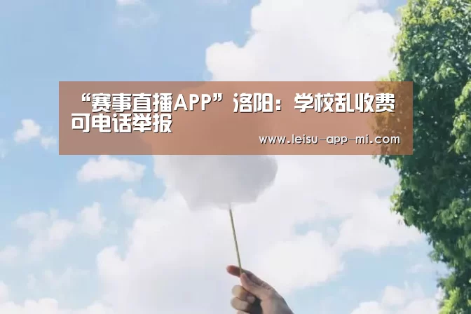 实时比分APP