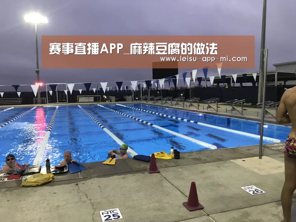 实时比分APP
