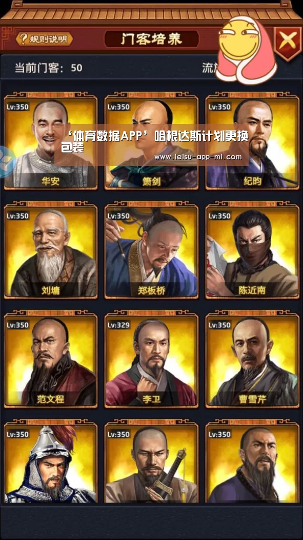 体育数据APP