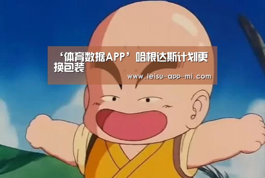 雷速客户端