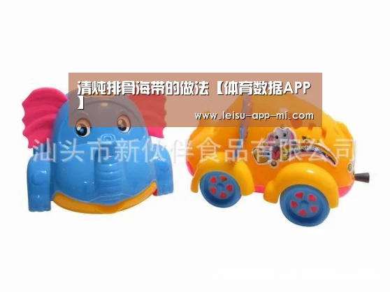 体育数据APP