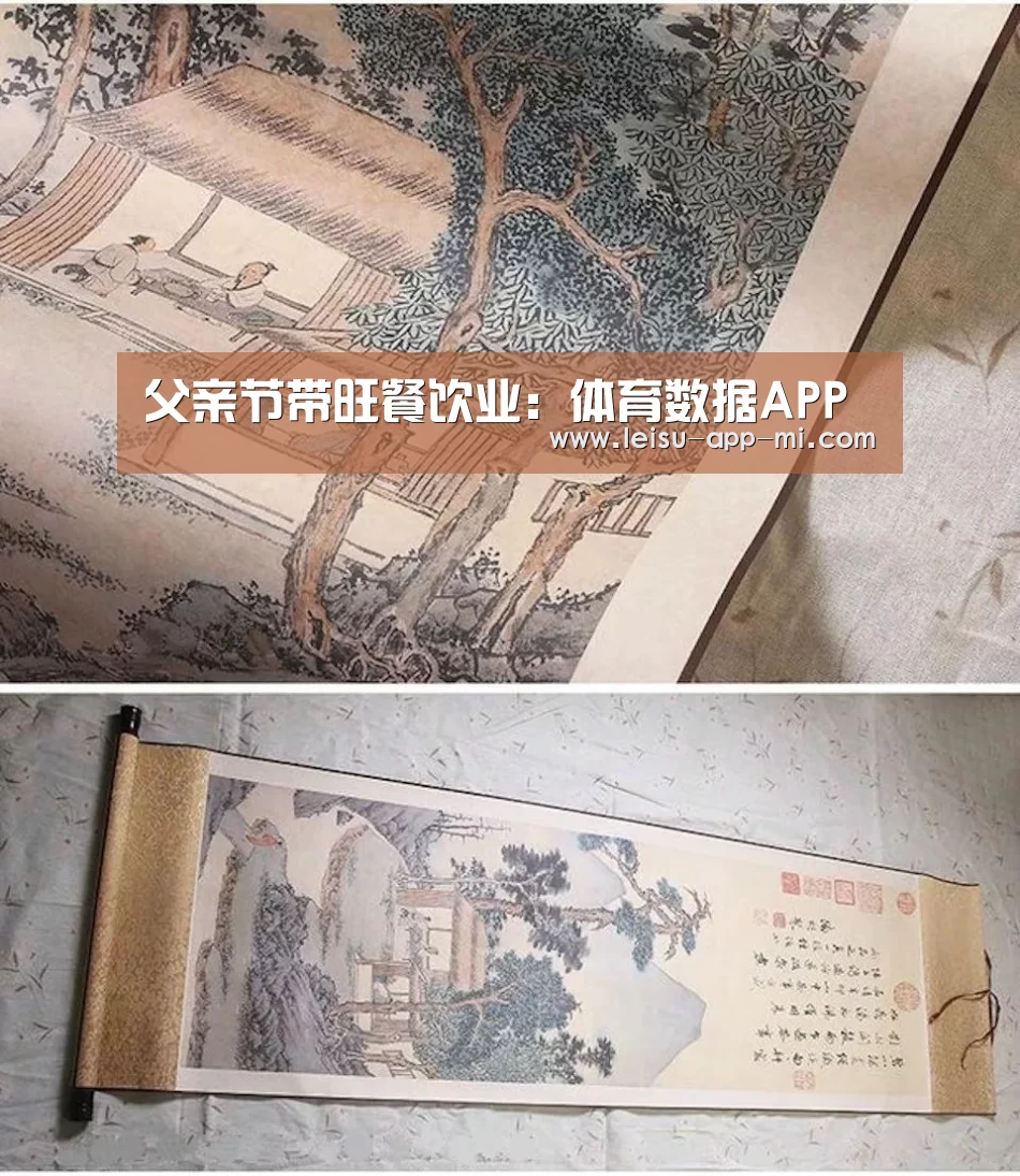 父亲节带旺餐饮业:体育数据APP(图2) 体育数据APP