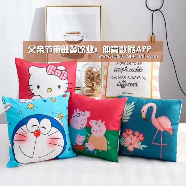 父亲节带旺餐饮业:体育数据APP(图4) 体育数据APP